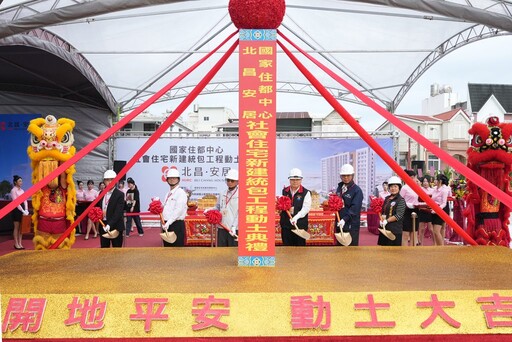 花蓮閒置十年基地重生 吉安鄉『北昌安居』373戶社宅開工
