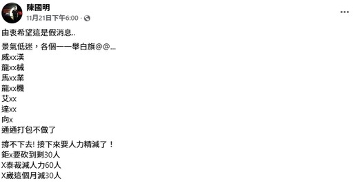 台中工具機裁員潮延燒 換屋族驚傳「求救式賠售」