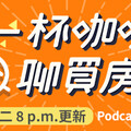 Sp.5｜疫情解封，預約看房房市回溫？雙北地上權超夯急看房，有沒有陷阱？買透天成為防疫趨勢？為什麼大家都想買？