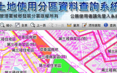格局、地段以外，買房必知還有它！「全國土地使用分區查詢」教學全攻略