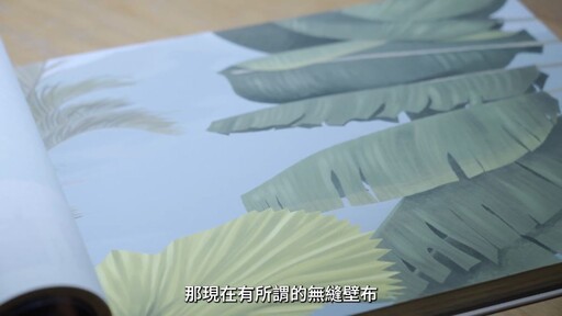 壁紙挑選大哉問!15個QA精選問答,打造高質感的居家空間