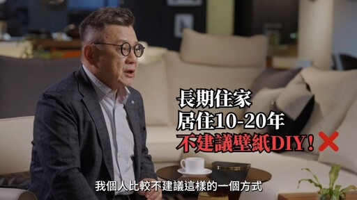 壁紙挑選大哉問!15個QA精選問答,打造高質感的居家空間
