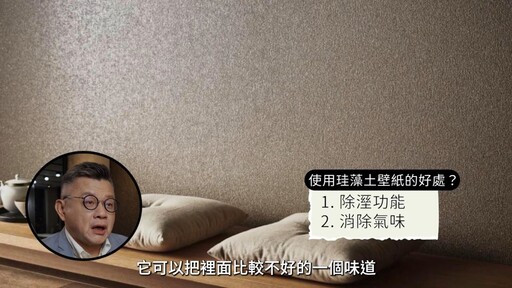 壁紙挑選大哉問!15個QA精選問答,打造高質感的居家空間