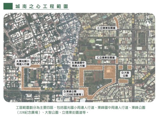 台中【城南之心】計畫啟動 串聯綠地打造「東南區草悟道」