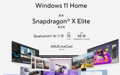 COMPUTEX6月初開展，華碩首款AI PC「Vivobook S15」發表並預購！搭載高通、AI Windows