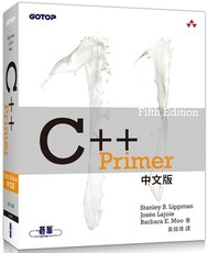 C++ Primer, 5th Edition（中文版）