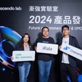 漸強實驗室揭AI商業溝通16新應用 AI+Smarketing盼創更大商機