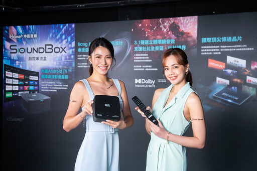 中嘉寬頻推「SoundBox劇院串流盒」 早鳥優惠再享4好禮