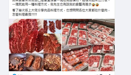 俗擱大碗！網友狂讚好市多牛肉品質佳 料理多變秒升廚神