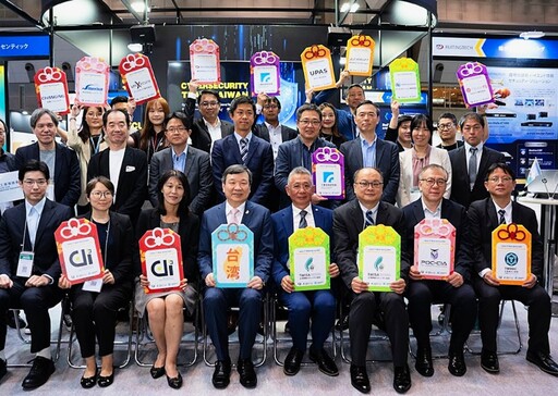 台灣資安大聯盟赴日參展 展現資安實力、拓展國際合作新契機