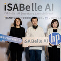 【有影】隴華攜手iSANetwork、HP 首創「企業主權AI」iSABelle