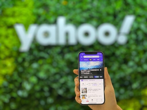 連9年奪牛津大學數位新聞調查網媒類冠軍 Yahoo新聞品質獲國際肯定