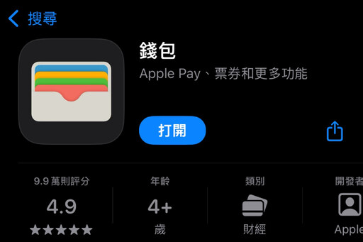 蘋果錢包App推送《F1電影》廣告訊息引反彈 iOS 26測試版新增關閉選項