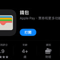 蘋果錢包App推送《F1電影》廣告訊息引反彈 iOS 26測試版新增關閉選項