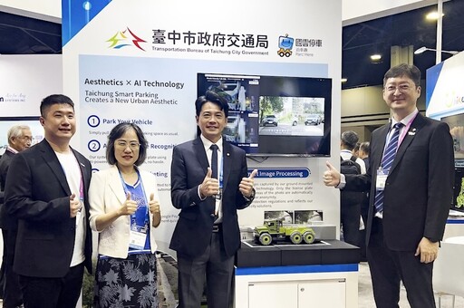 美國ITS展大秀AI智慧停車應用 台中市與國雲停車產官合作輸出國際