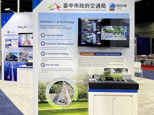 美國ITS展大秀AI智慧停車應用 台中市與國雲停車產官合作輸出國際