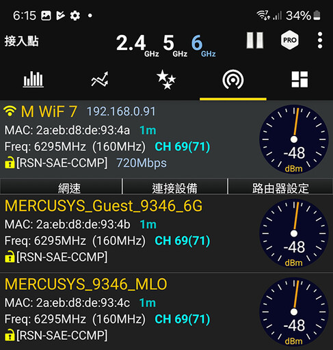 最超值好設定的 Mercusys MR47BE BE9300 三頻 Wi-Fi 7 路由器開箱評測！迎接比有線網路更快的無線生活！