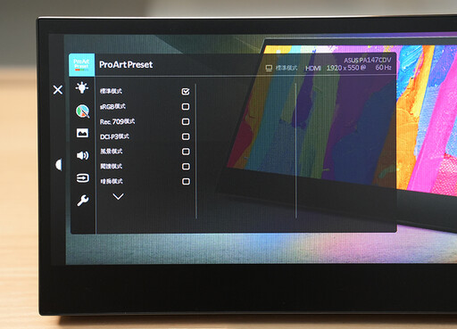 ASUS ProArt PA147CDV 14吋 32:9 行動式螢幕開箱評測：畫質優異是創作者的好幫手！