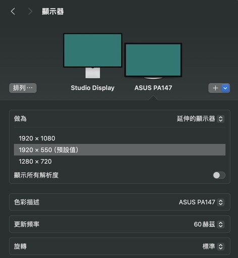 ASUS ProArt PA147CDV 14吋 32:9 行動式螢幕開箱評測：畫質優異是創作者的好幫手！
