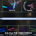 Apple Pencil Pro好強大！帶來傳感器帶來嶄新體感操作功能