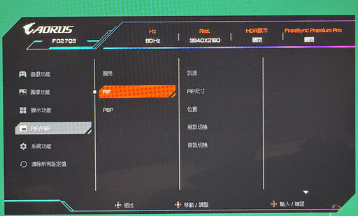 技嘉 AORUS FO27Q3 開箱評測分享：最強最快的27″ OLED電競螢幕就是它！