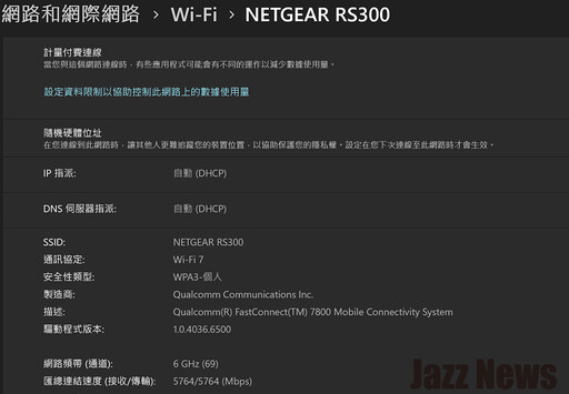 NETGEAR 夜鷹 NIGHTHAWK RS300 WiFi 7 路由器開箱評測分享：功能強大規格完整且外型時尚！