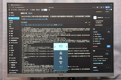 全球首創專為程式設計者打造的28吋3:2比例護眼螢幕！BenQ RD280U開箱評測分享 內建補光與獨家Coding模式