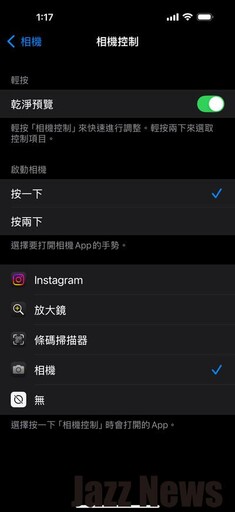 iPhone「相機控制」按鍵秘密功能設定教大家！