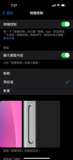 iPhone「相機控制」按鍵秘密功能設定教大家！