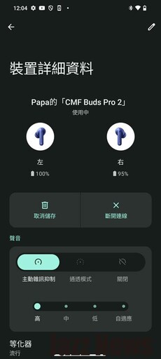 CMF by Nothing Buds Pro 2真無線藍牙耳機開箱評測分享