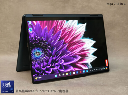 Lenovo Yoga 7i AI 輕薄觸控可翻轉 14 吋二合一筆電開箱分享：效能優異戰鬥力十足！