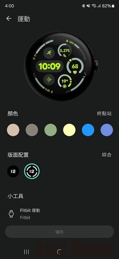 Google Pixel Watch 3 45mm LTE 版開箱分享