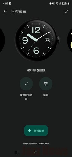 Google Pixel Watch 3 45mm LTE 版開箱分享