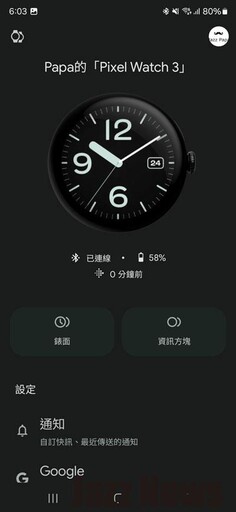 Google Pixel Watch 3 45mm LTE 版開箱分享