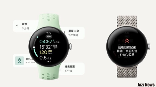 Google Pixel Watch 3 45mm LTE 版開箱分享