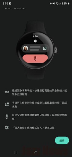 Google Pixel Watch 3 45mm LTE 版開箱分享