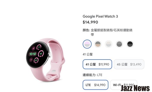 Google Pixel Watch 3 45mm LTE 版開箱分享