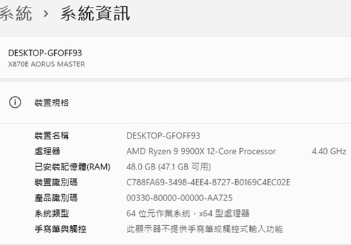 技嘉 X870E AORUS MASTER 主機板開箱評測分享：給你最強戰鬥力的 AMD 平台