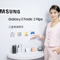 Samsung Week雙11購物節登場！超狂優惠攻略大公開