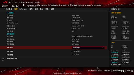 你要的高性價比Z890主機板來了！華碩 ROG STRIX Z890-F GAMING WIFI 開箱評測分享