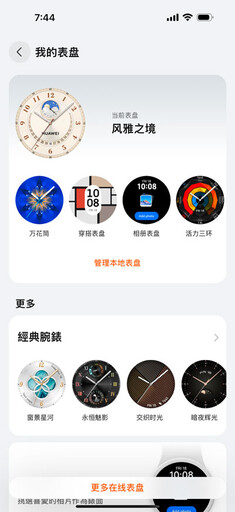 享受運動健康生活就靠它！HUAWEI WATCH GT 5智慧手錶開箱使用分享：提供百種以上好用的運動模式