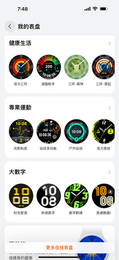 享受運動健康生活就靠它！HUAWEI WATCH GT 5智慧手錶開箱使用分享：提供百種以上好用的運動模式