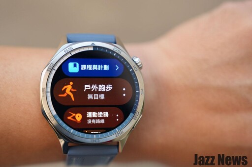 享受運動健康生活就靠它！HUAWEI WATCH GT 5智慧手錶開箱使用分享：提供百種以上好用的運動模式