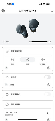 帶來強勁低音與LC3令人驚艷音質！還有免充電盒使用設計：鐵三角 ATH-CKS50TW2 真無線藍牙耳機開箱分享