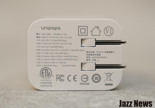 自帶伸縮充電線超便利且滿足手機與筆電快充需求！Unipapa 67W「有序收線快充頭」開箱使用分享