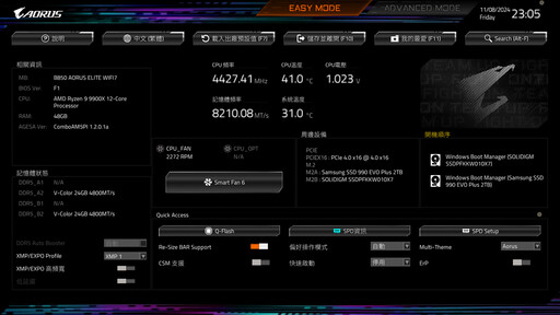 吃雞平台新選擇！技嘉B850 AORUS ELITE WIFI7主機板開箱評測分享