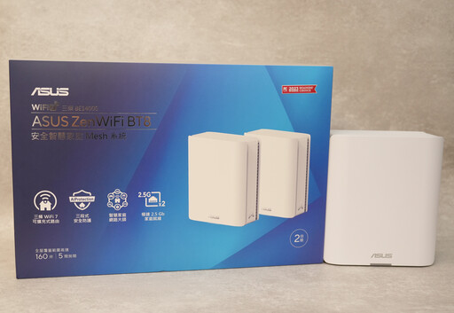 華碩ZenWiFi BT8 Wi-Fi 7智慧Mesh系統評測：輕鬆建置高速無線網路環境就靠它！還能透過手機當作5G分享器