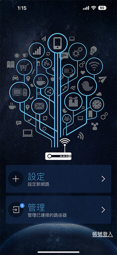 華碩ZenWiFi BT8 Wi-Fi 7智慧Mesh系統評測：輕鬆建置高速無線網路環境就靠它！還能透過手機當作5G分享器