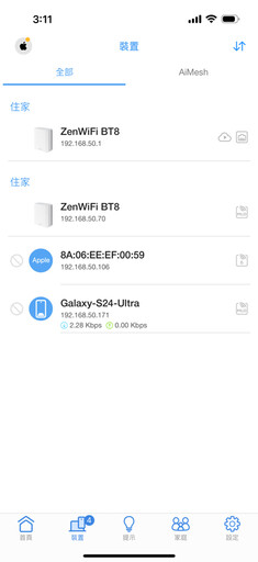 華碩ZenWiFi BT8 Wi-Fi 7智慧Mesh系統評測：輕鬆建置高速無線網路環境就靠它！還能透過手機當作5G分享器