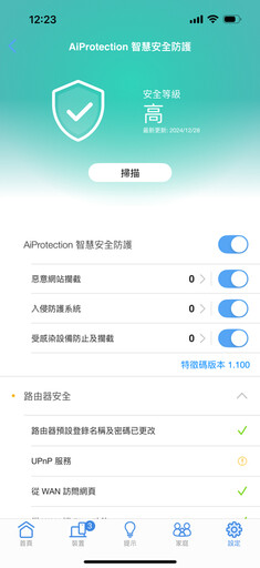 華碩ZenWiFi BT8 Wi-Fi 7智慧Mesh系統評測：輕鬆建置高速無線網路環境就靠它！還能透過手機當作5G分享器